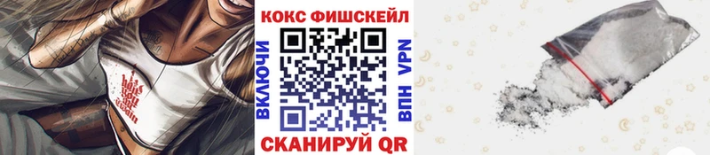 Кокаин FishScale shop формула Сатка