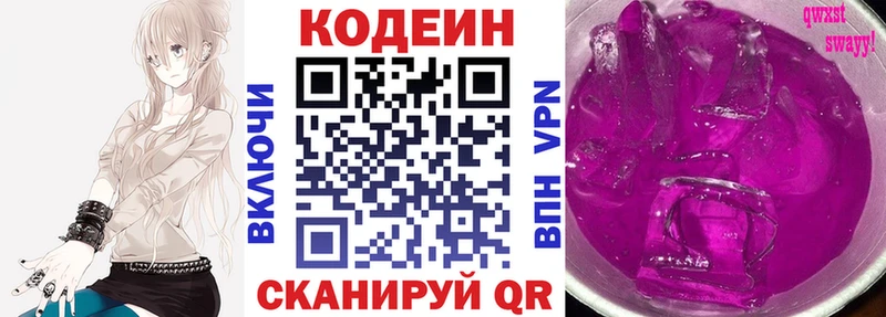 ОМГ ОМГ онион где продают Сатка Codein Purple Drank