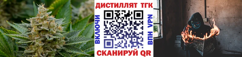 Дистиллят ТГК концентрат наркота Сатка