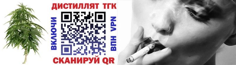 Дистиллят ТГК вейп с тгк Сатка